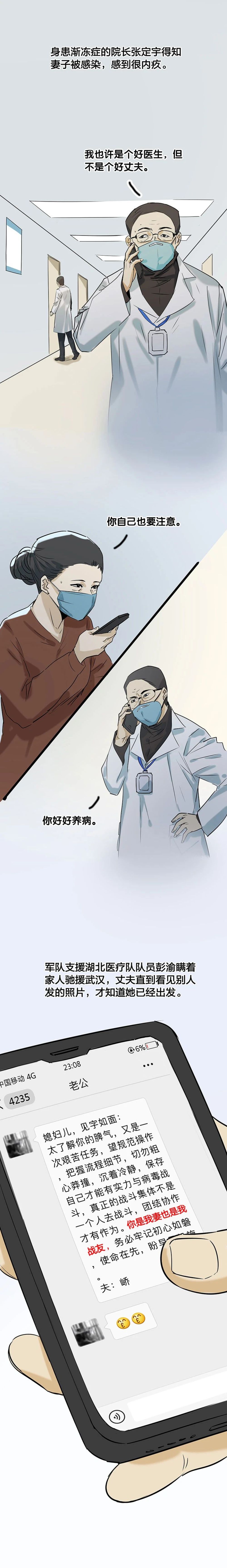 『史诗』史诗级战“疫”长漫来了！