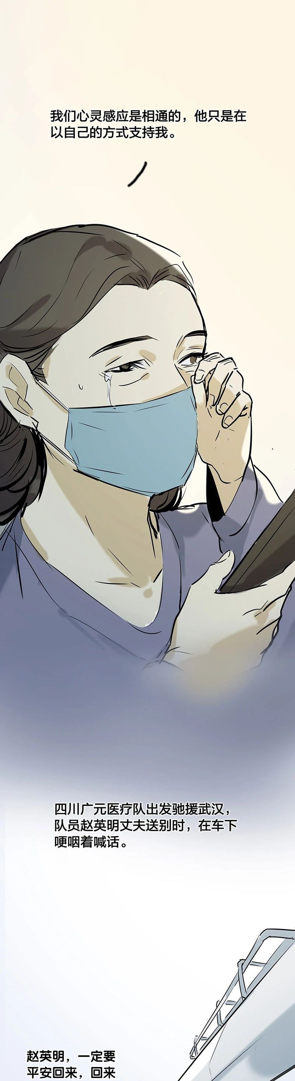 『史诗』史诗级战“疫”长漫来了！