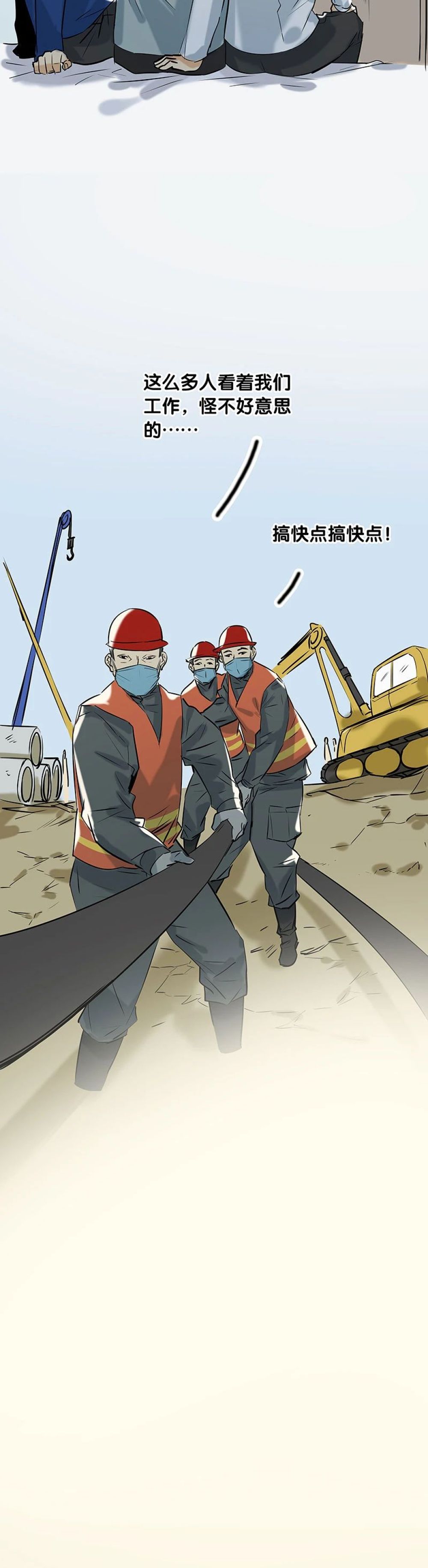 『史诗』史诗级战“疫”长漫来了！