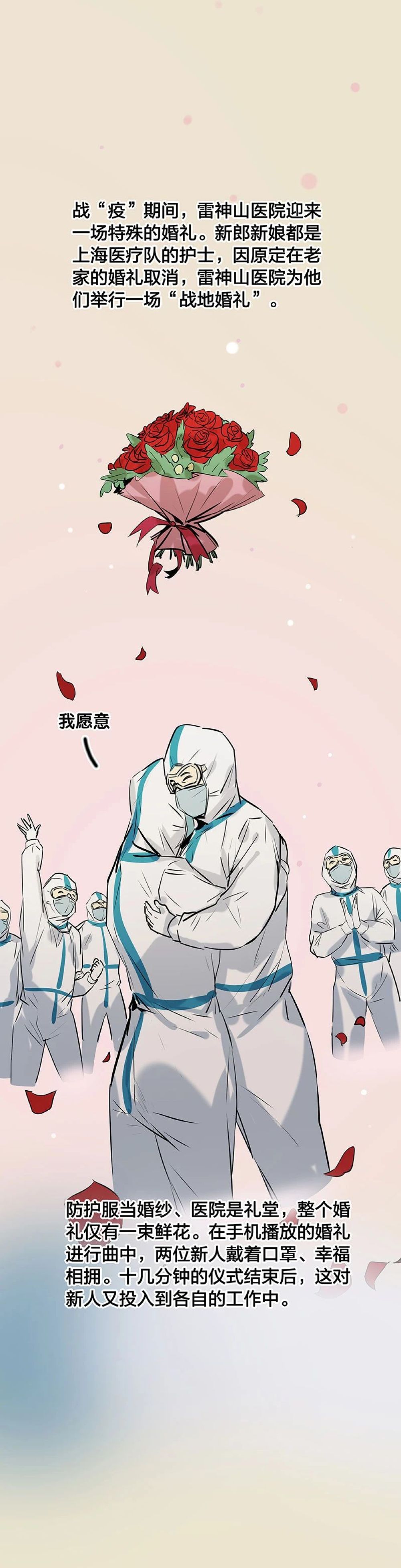 『史诗』史诗级战“疫”长漫来了！