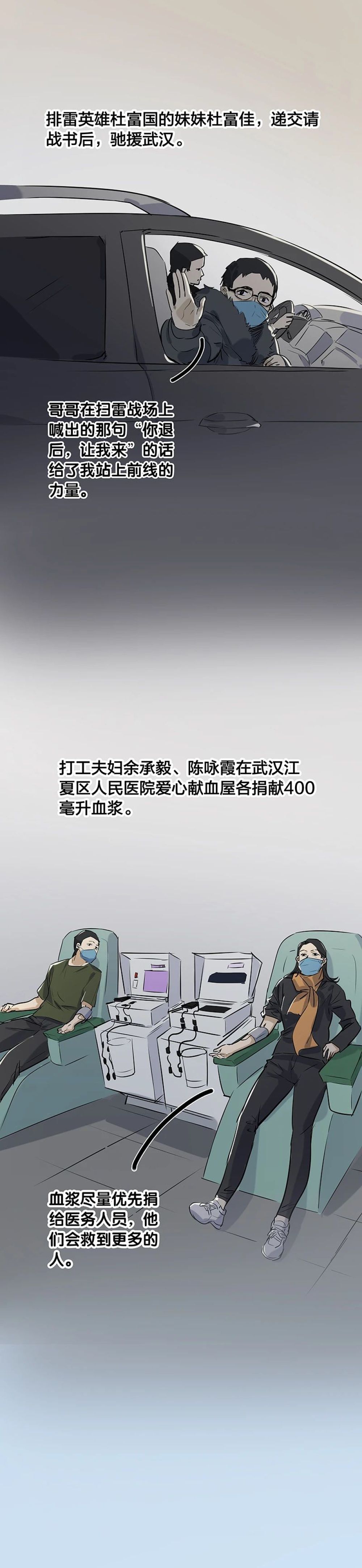 『史诗』史诗级战“疫”长漫来了！