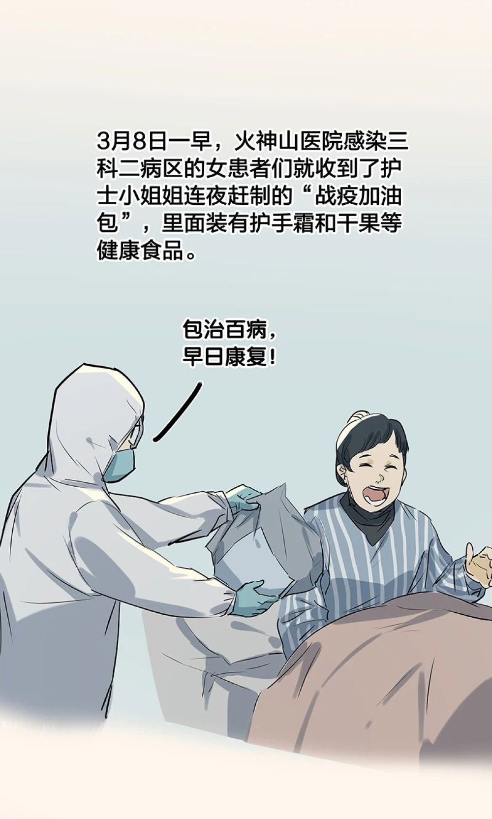 『史诗』史诗级战“疫”长漫来了！