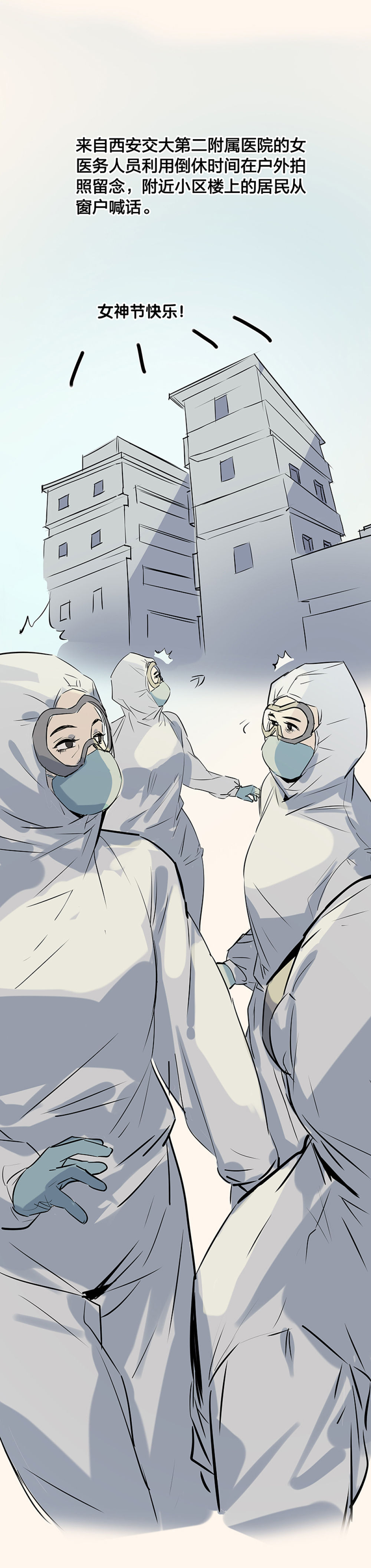 『史诗』史诗级战“疫”长漫来了！