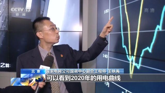 经济：一季度日用电量走出“U”形反转 我国经济正逐步恢复正常水平