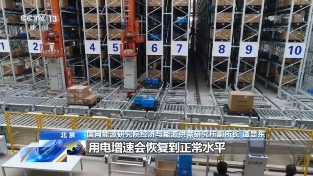 经济：一季度日用电量走出“U”形反转 我国经济正逐步恢复正常水平