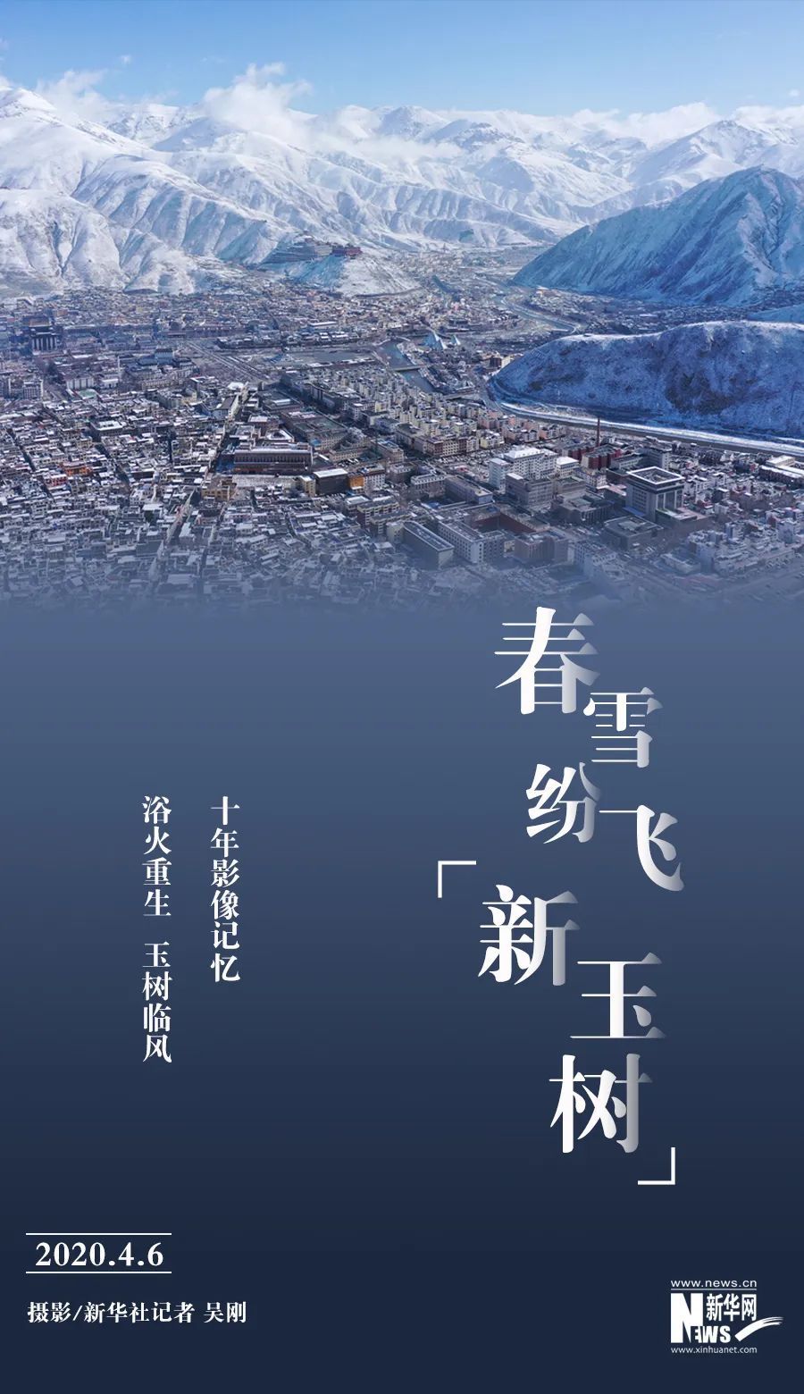 玉树@玉树·十年