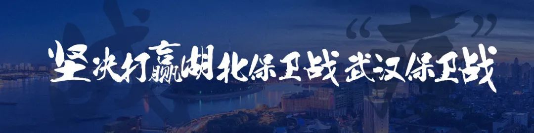 「」武汉“解封”一周，无一例无症状感染者转确诊