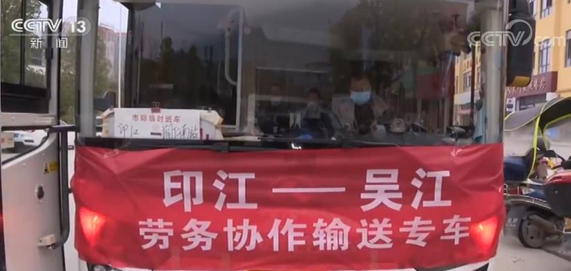 [农民]对口劳务协作就业信息精准匹配 破解西部农民工就业难