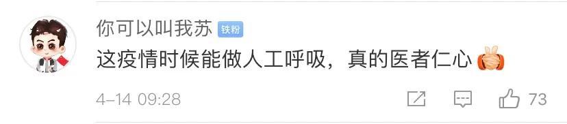 「」为救人敢摘下口罩做人工呼吸？她的“轻描淡写”感动无数网友...