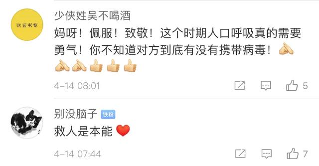 「」为救人敢摘下口罩做人工呼吸？她的“轻描淡写”感动无数网友...