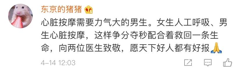 「」为救人敢摘下口罩做人工呼吸？她的“轻描淡写”感动无数网友...