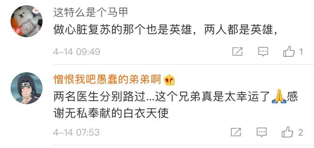 「」为救人敢摘下口罩做人工呼吸？她的“轻描淡写”感动无数网友...