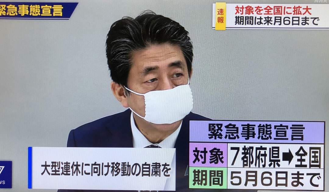 『日本安倍晋三』安倍晋三宣布日本全国进入紧急状态