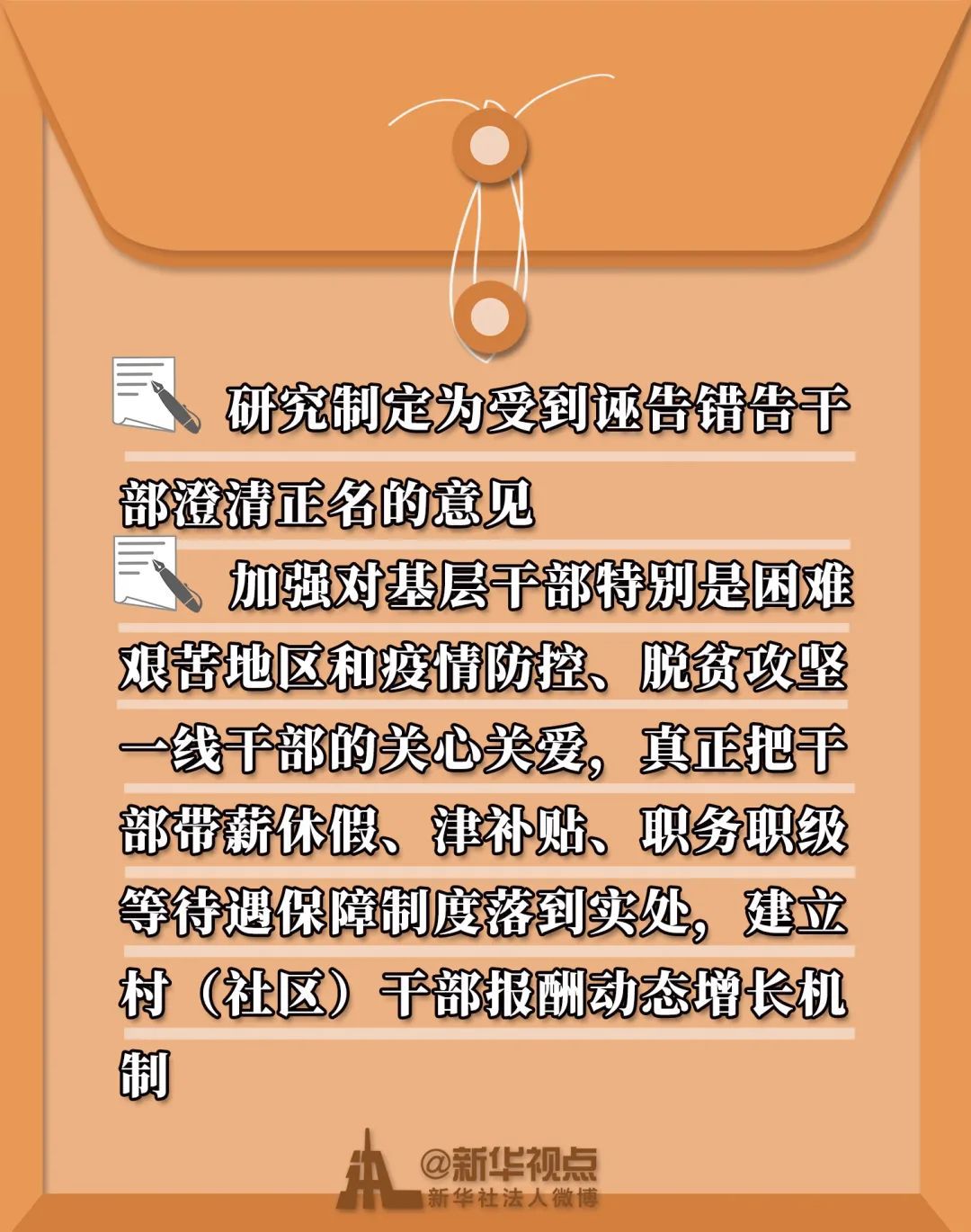 「形式主义」决不能用形式主义做法解决形式主义问题