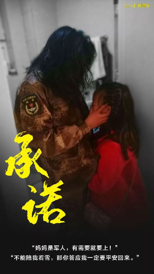 『』重温人民军队战“疫”的难忘时刻