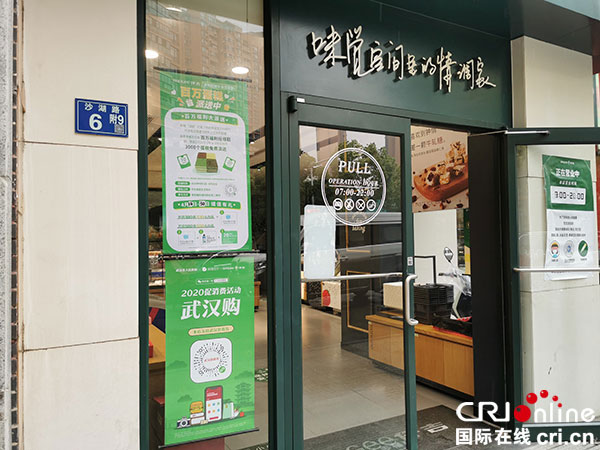 「」首批武汉消费券投放吸引市民尝鲜 “买买买”模式开启