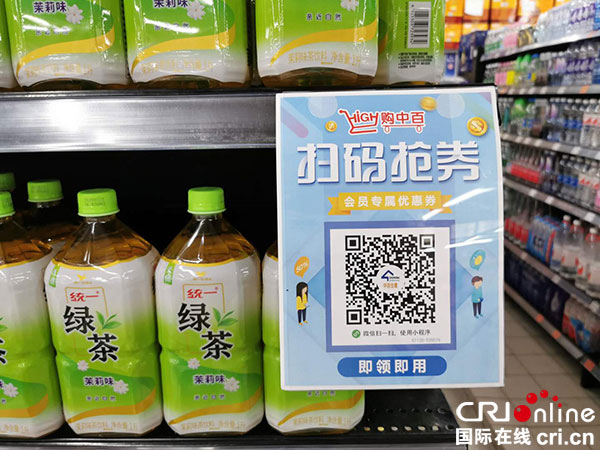 「」首批武汉消费券投放吸引市民尝鲜 “买买买”模式开启