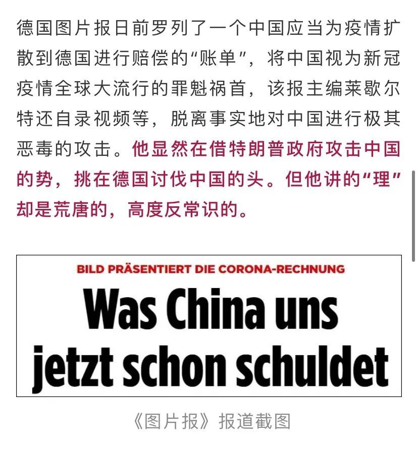 #中国德国#德国媒体，出现一个流氓式典型人物！