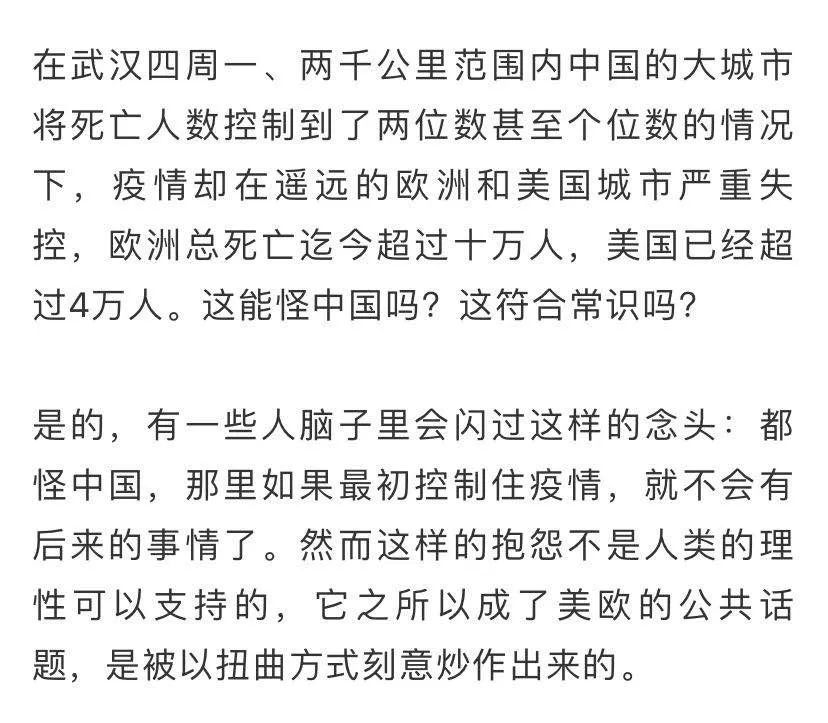 #中国德国#德国媒体，出现一个流氓式典型人物！