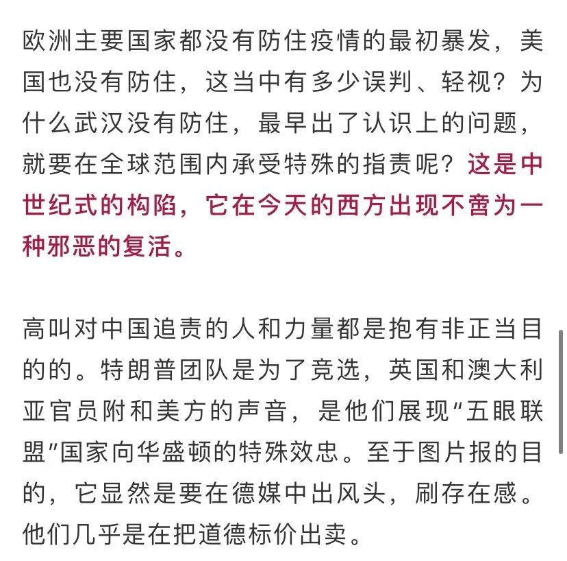 #中国德国#德国媒体，出现一个流氓式典型人物！