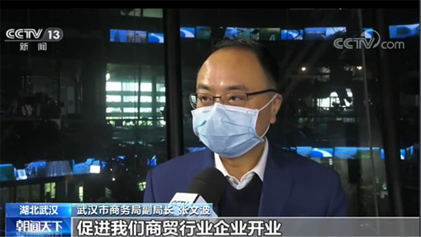 『武汉市』武汉消费券投入使用：盘活市场促进消费 期待乘数效应