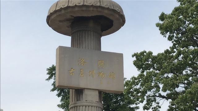 【洛阳】探秘洛阳古墓穴，身临其境，感受地下文明