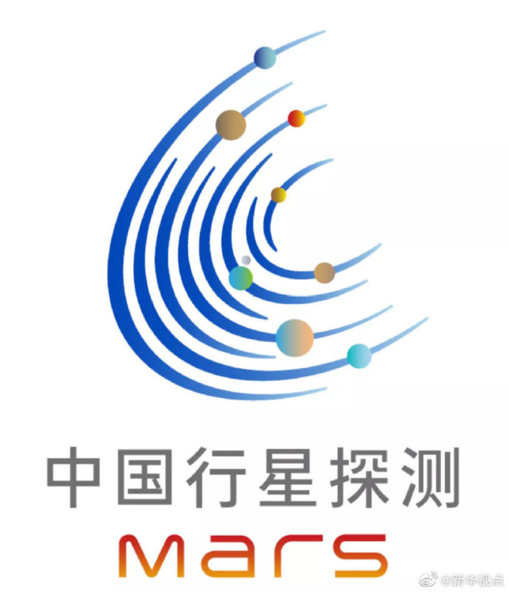 【天问】定了！中国首次火星探测任务命名为天问一号