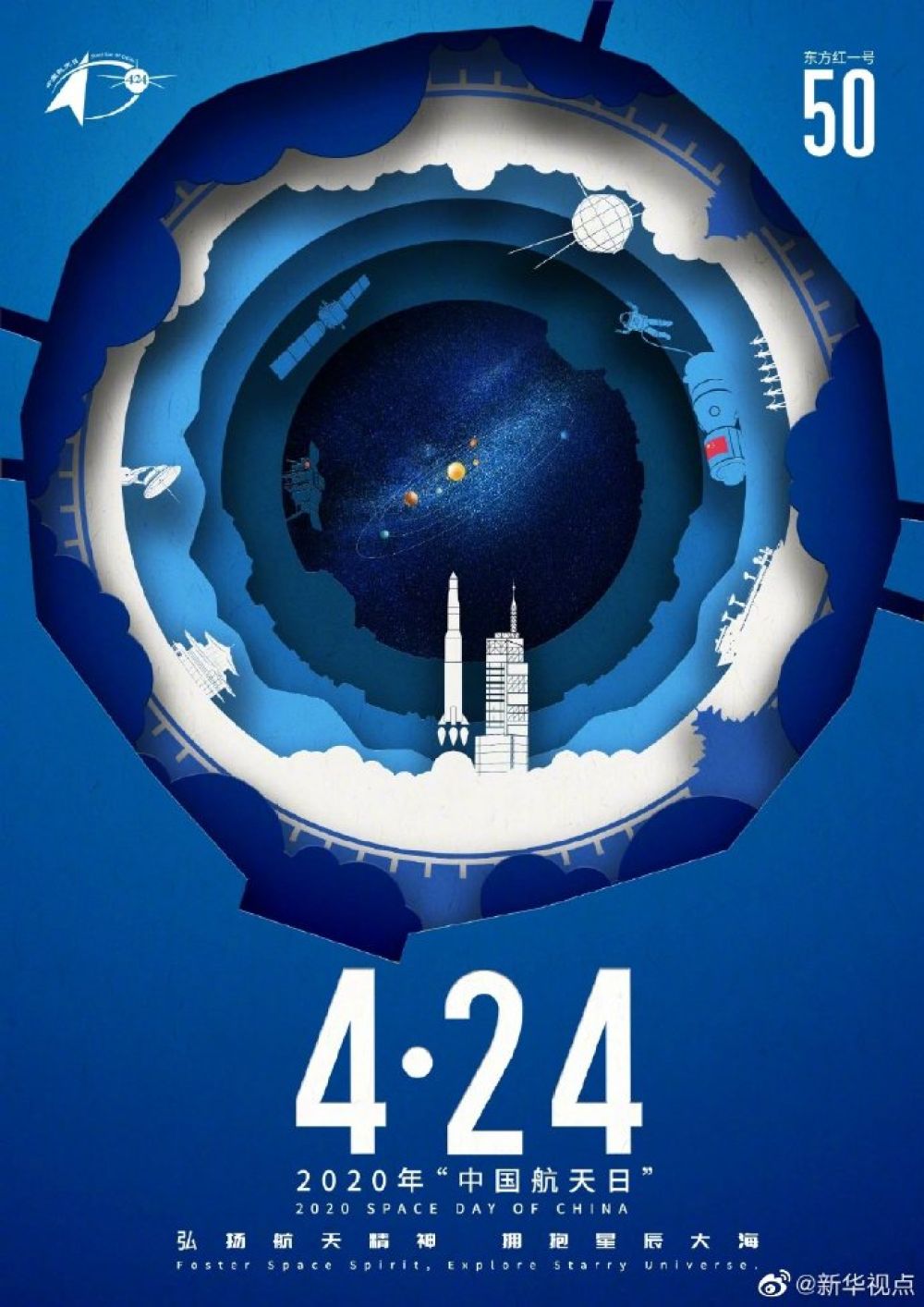 【天问】定了！中国首次火星探测任务命名为天问一号