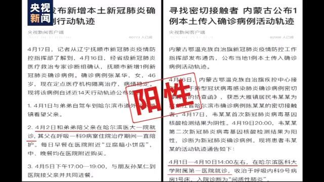 「传染病」哈尔滨新冠传染链再延长：1传80+，许多疑问仍待解