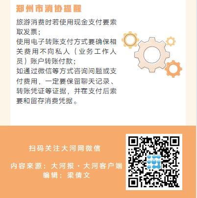 [消费警示]图解丨公筷公勺、自带毛巾…… 消协连发“五一”消费警示