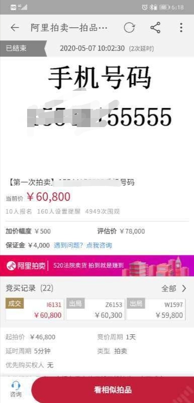 卖手机号获利8万，一场不法之财的背后