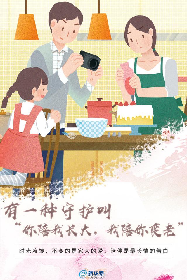 国际家庭日丨一起细数这些独“家”记忆