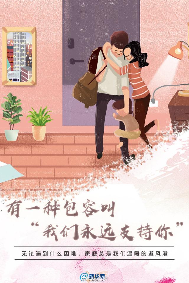 国际家庭日丨一起细数这些独“家”记忆