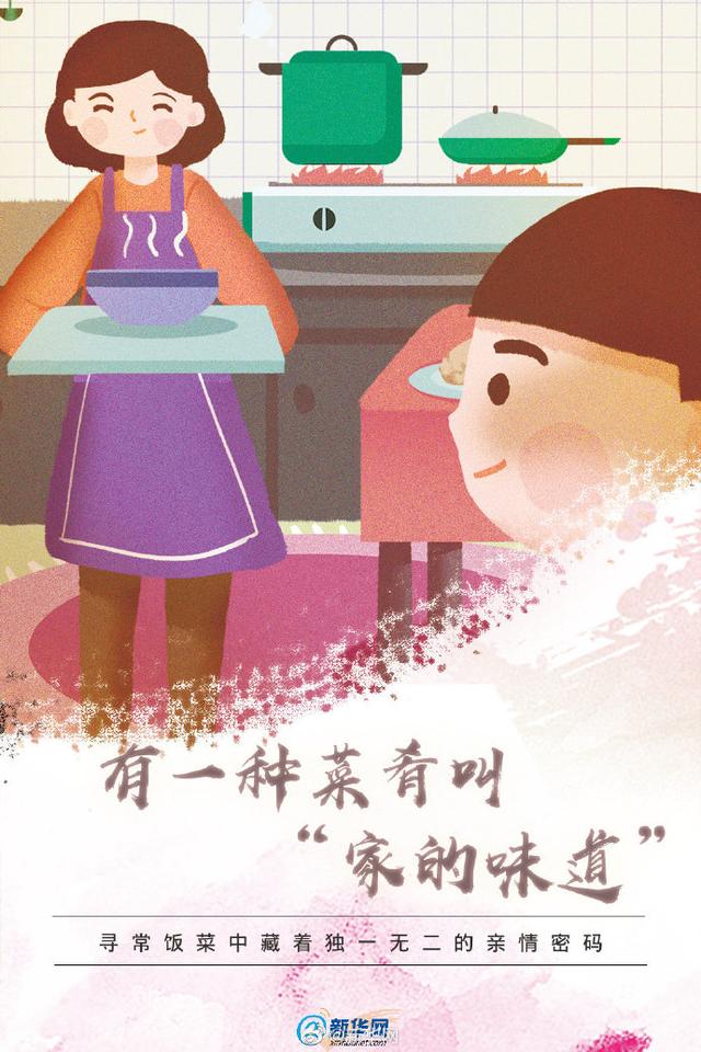 国际家庭日丨一起细数这些独“家”记忆