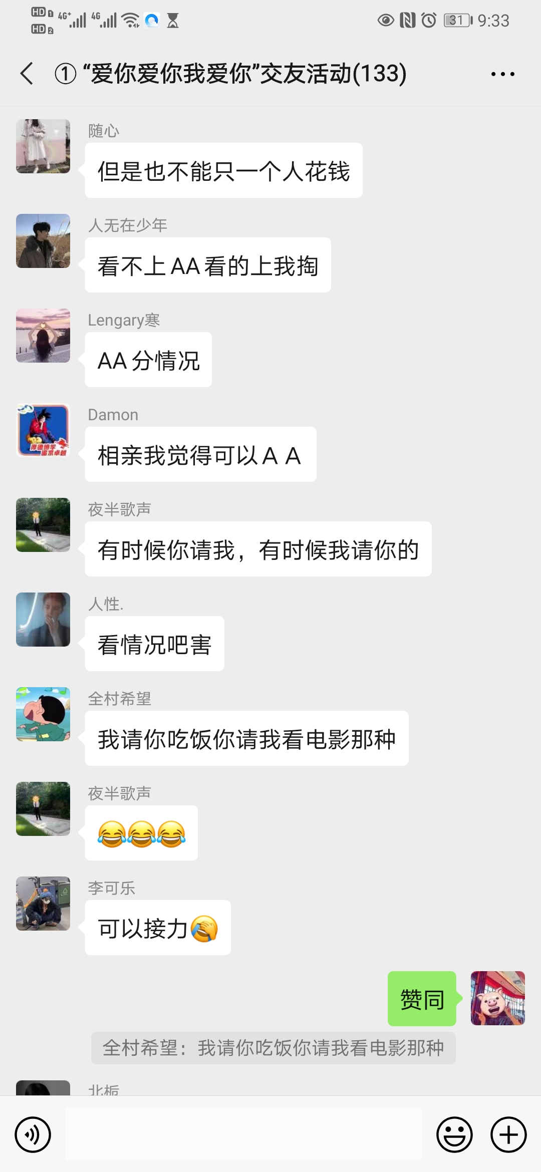 jpg2020520喊出“爱你爱你，我爱你”