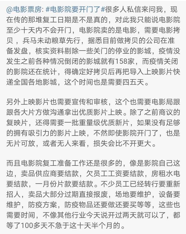 官宣可以复工了，郑州影院为何还不开门？