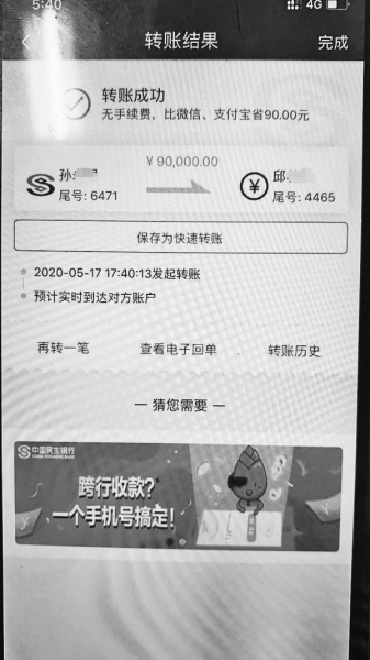 骑行头盔郑州一商户通过微信订购29万余元电动车头盔 货没收到钱打了水漂