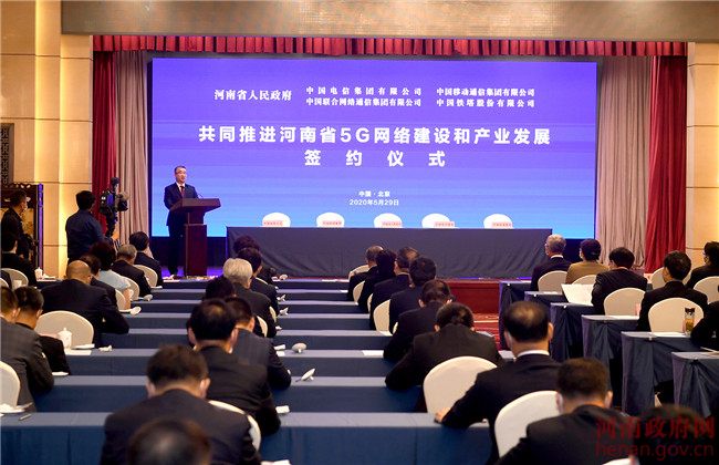 5g网络我省5G迎来“大手笔”，一大批应用助力数字河南建设发展