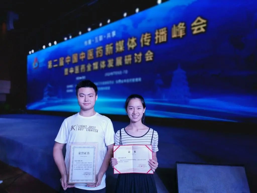 真赞，省十佳校媒！