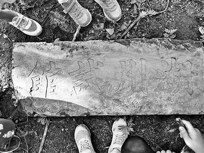 文物小学生田间玩耍发现清代匾额 已交文物部门处置