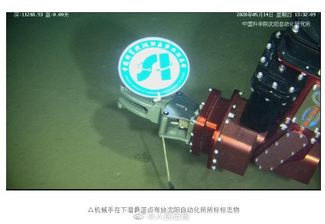 10907米！海斗一号完成万米海试