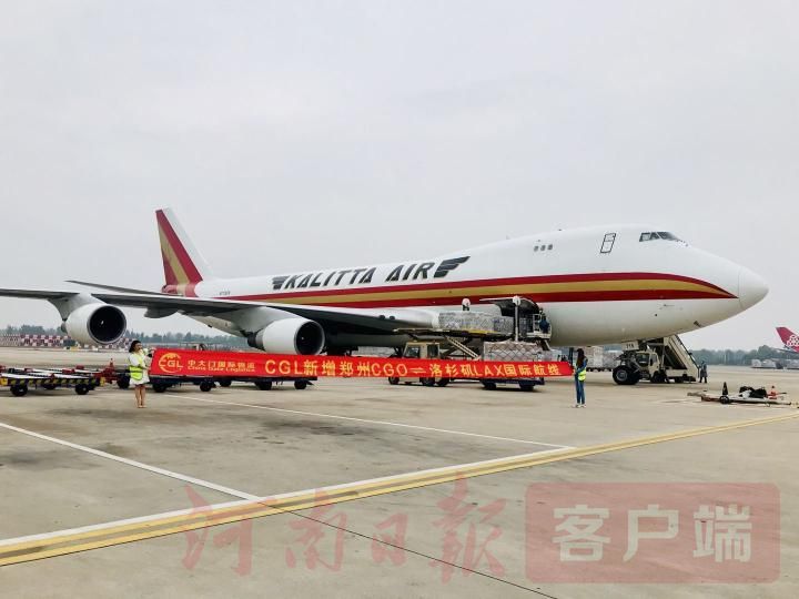 互联网电商“郑州—洛杉矶”跨境电商全货运航线首飞 “空网联动”织就丝路新通道