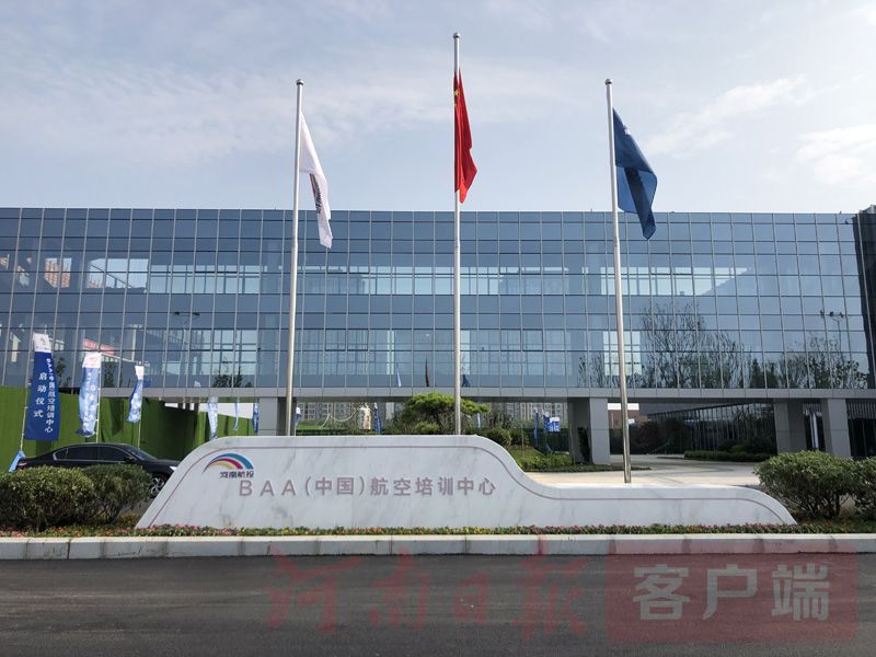 航空“中国机长”河南“深造” 中原首家运输航空飞行训练机构正式投入运营