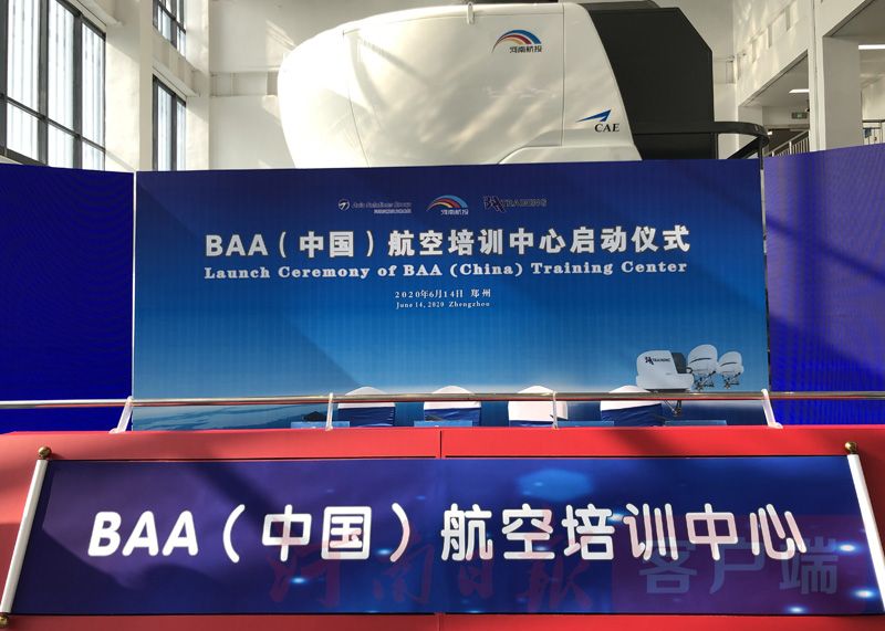 航空“中国机长”河南“深造” 中原首家运输航空飞行训练机构正式投入运营
