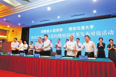 大学西安交大与河南签订9个科技合作协议 面向河南企业发布271项科技成果