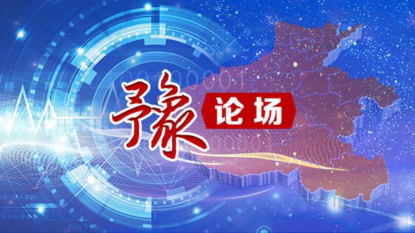 黄河豫论场丨防汛防涝要打好“主动仗”