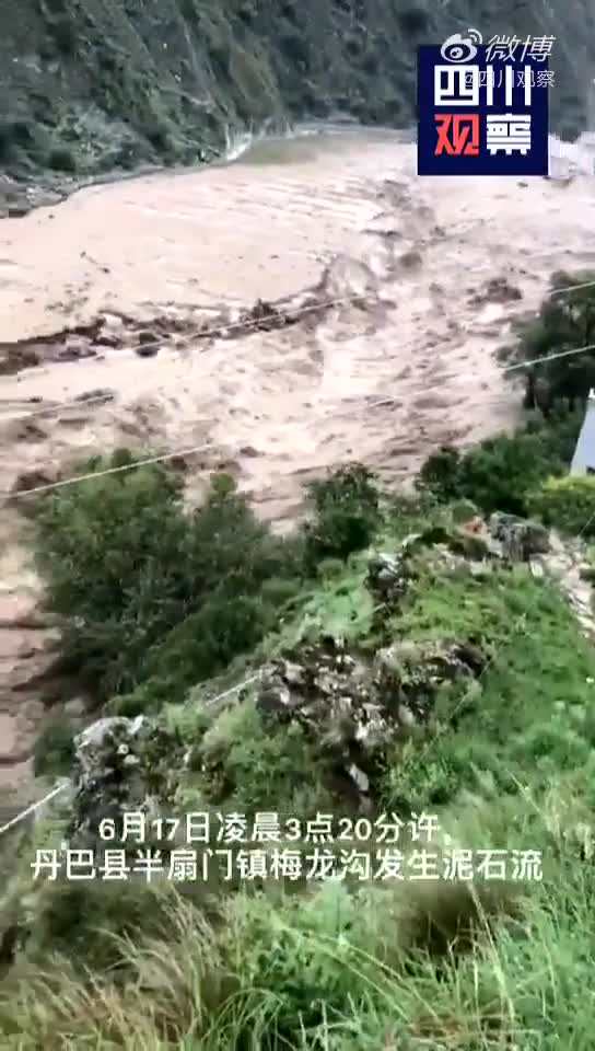 泥石流突发！四川丹巴县泥石流致1人失联