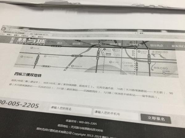 郑州地铁拿规划中的地铁打广告，郑州一开发商被罚50万一审开庭