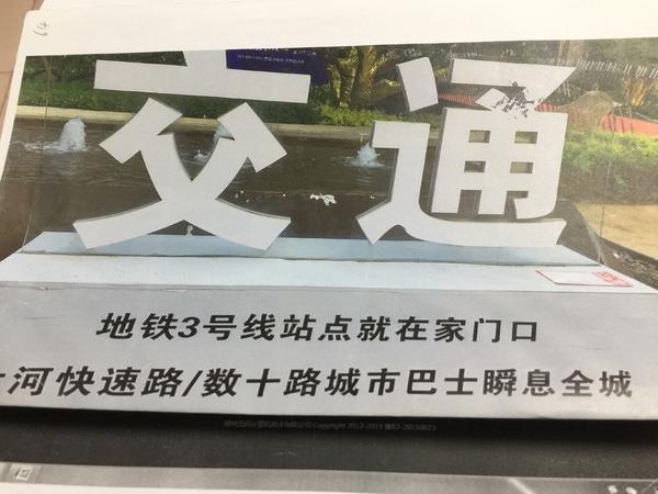 郑州地铁拿规划中的地铁打广告，郑州一开发商被罚50万一审开庭