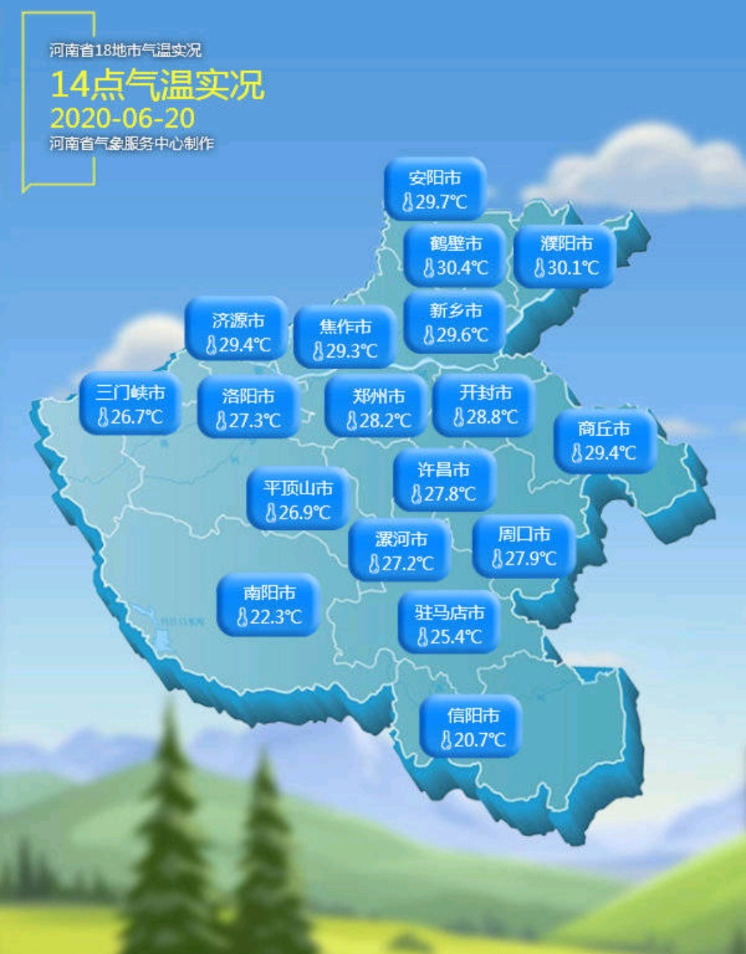 天气周末又一场降雨来袭 豫西、豫南、豫东南笼罩在雨幕之下